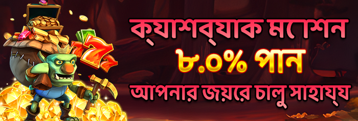 বিঙ্গো গেমের কৌশল